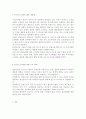 영유아 안전사고사례(학습자 자유선택 1건)를 보도자료 등을 통해 찾아보고, 그 사고가 발생한 원인과 예방법, 사후 대책을 작성 7페이지