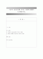 이혼이 정신건강에 미치는 영향에 대해서 토론 1페이지