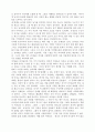 [독후감/서평/요약] 화성에서 온 남자, 금성에서 온 여자를 읽고  3페이지