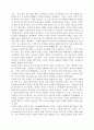 [독후감/서평/요약] 화성에서 온 남자, 금성에서 온 여자를 읽고  4페이지