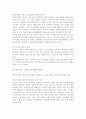 한부모가정의 문제와 대책 8페이지