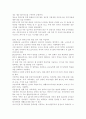 한부모가정의 문제와 대책 11페이지