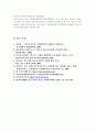 한부모가정의 문제와 대책 16페이지