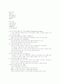 창업과 사업분석사례( 인터넷비지니스 ), ERP,JIT,MRP 벤처기업 비교(한.미) 3페이지