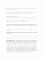 창업과 사업분석사례( 인터넷비지니스 ), ERP,JIT,MRP 벤처기업 비교(한.미) 7페이지