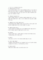이혼의실태, 이혼에관한 전반적인내용 기재, 이혼의과정및 해결방안에대한 간단한 첨부 8페이지