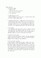 이혼의실태, 이혼에관한 전반적인내용 기재, 이혼의과정및 해결방안에대한 간단한 첨부 9페이지
