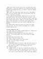 이혼의실태, 이혼에관한 전반적인내용 기재, 이혼의과정및 해결방안에대한 간단한 첨부 10페이지