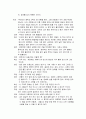 이혼의실태, 이혼에관한 전반적인내용 기재, 이혼의과정및 해결방안에대한 간단한 첨부 11페이지