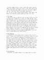 이혼의실태, 이혼에관한 전반적인내용 기재, 이혼의과정및 해결방안에대한 간단한 첨부 14페이지