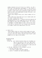 이혼의실태, 이혼에관한 전반적인내용 기재, 이혼의과정및 해결방안에대한 간단한 첨부 19페이지