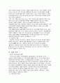 유럽의 건축 양식 4페이지