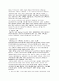 유럽의 건축 양식 5페이지