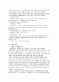 유럽의 건축 양식 9페이지