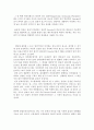 축산농가의 축산분뇨 무단방류에의한 환경오염 및 해결방안 12페이지