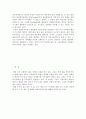 축산농가의 축산분뇨 무단방류에의한 환경오염 및 해결방안 13페이지