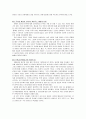 일그러진 근대를  읽고 2페이지