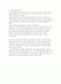 청소년 성교육 실태와 개선 방향 3페이지