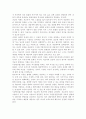 칼로저스의  인간중심 상담 4페이지