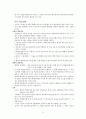 정신분열병 환자를 위한 사회기술훈련3~6장 6페이지