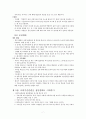 정신분열병 환자를 위한 사회기술훈련3~6장 7페이지