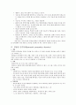 인격장애 4페이지