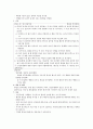  인격장애 5페이지