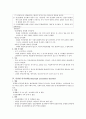  인격장애 7페이지