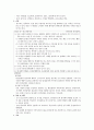  인격장애 10페이지