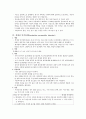  인격장애 11페이지
