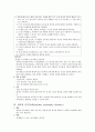  인격장애 15페이지