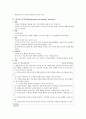  인격장애 17페이지
