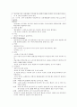  소아청소년 8페이지