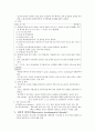  소아청소년 9페이지