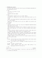  소아청소년 10페이지
