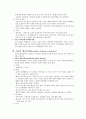 소아청소년 17페이지
