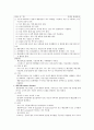  소아청소년 18페이지