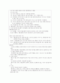 소아청소년 20페이지