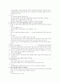  소아청소년 22페이지