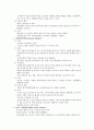 소아청소년 28페이지