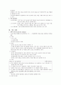  소아청소년 29페이지