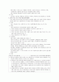  소아청소년 30페이지