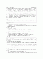  소아청소년 32페이지