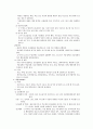  소아청소년 34페이지