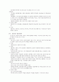  소아청소년 36페이지