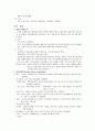  소아청소년 37페이지