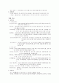  소아청소년 38페이지