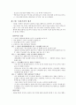정신분열병환자를 위한 사회기술훈련1~2장 6페이지