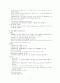  불안장애 2페이지