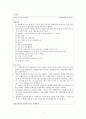  불안장애 4페이지